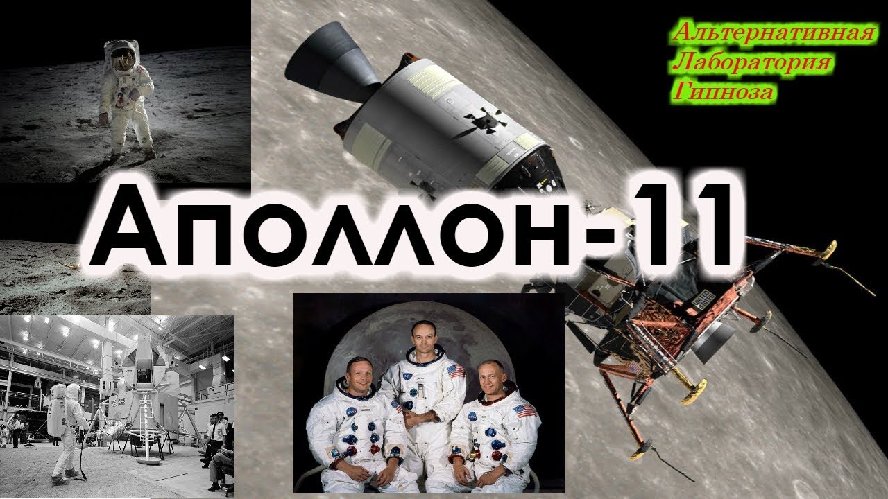 Двигатели аполлон 11
