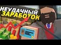 ОТ БИЧА ДО БИЗНЕСМЕНА #2 - КАК ПОЗНАКОМИТЬСЯ С ДЕВУШКОЙ И СДЕЛАТЬ НЕУДАЧНЫЙ БИЗНЕС НА RP СЕРВЕРЕ