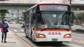 2021/01/25丨台北市區公車丨台北客運 667 板橋-台北車站 KKA-1335 中華路北站進離站