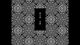 歴代篆刻様式解説】多田文昌の方法 2024年5月29日 Fumiaki Tada - YouTube