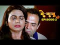    be qaabu  latest hindi web series  episode  2  crime story  fwf movie parlour