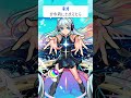 【モンスト】ネオがきがえたら　別バージョン