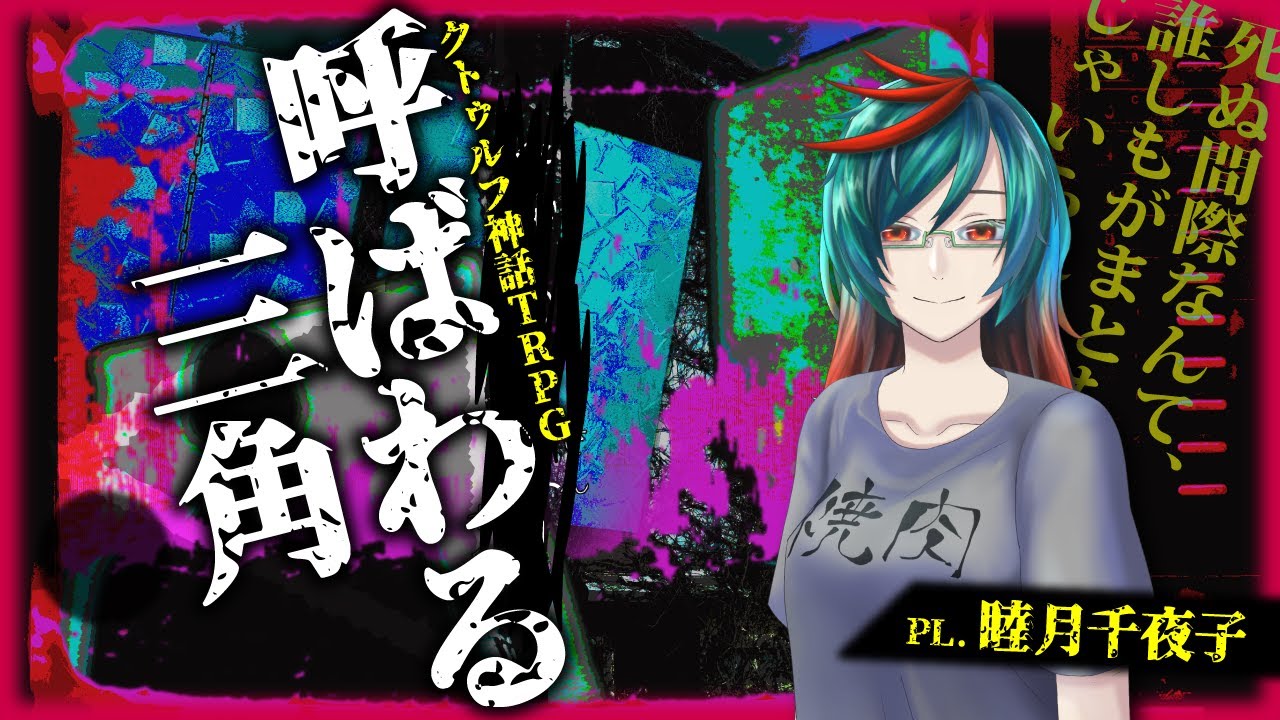 クトゥルフ神話TRPG Amazon | ホビージャパン サンディ・ピーターセンの暗黒神話体系