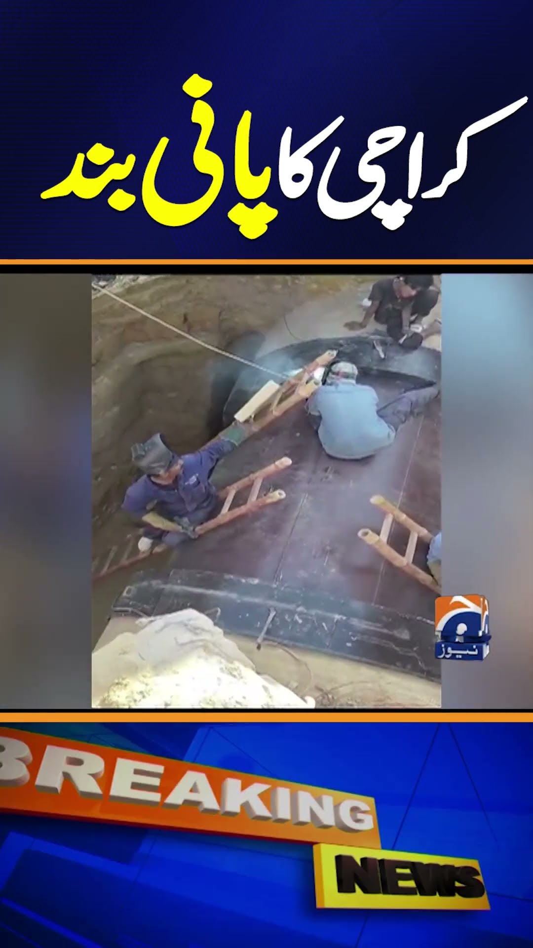 Karachi Faces Severe Water Crisis | Major Supply Disruption Hits City | Breaking News #shorts
