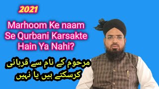 Marhoom Ke Naam Se Qurbani  Karsakte hain ya nahi? مرحوم کے نام سے قربانی کر سکتے ہیں یا نہیں,  ||