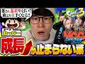 1日でとんでもない成長をみせる葉【スプラトゥーン3/葉ちゅべ/切り抜き】