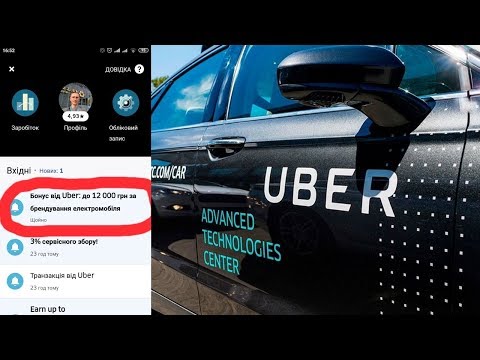 Video: Je Uber okolju prijazen?
