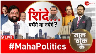 Taal Thok Ke LIVE : उद्धव की 'दौड़' ख़त्म? | Shiv Sena MLAs Disqualification Verdict | Eknath Shinde