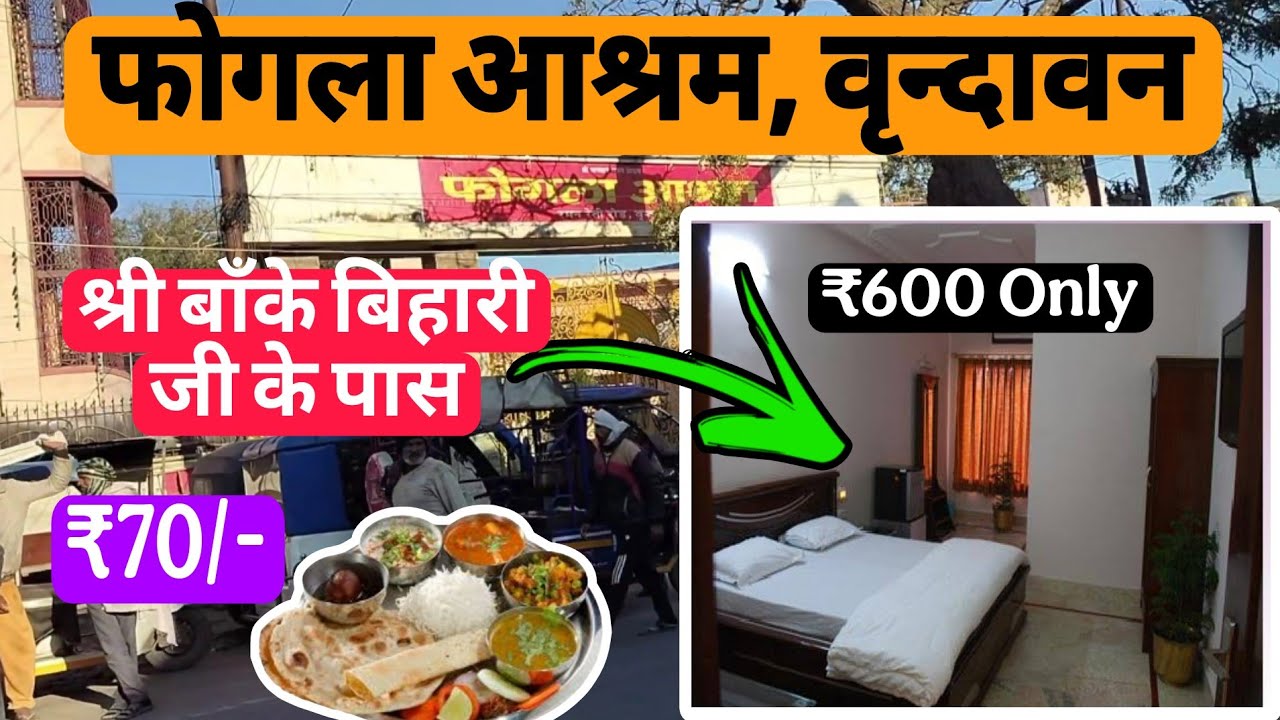 Fogla Ashram Vrindavan | Best dharamshala in vrindavan near Banke Bihari Temple