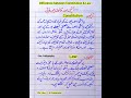 Difference Between Law And Constitution In Urdu آئین اور قانون میں کیا فرق ہے Learn Urdu Grammar