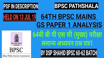 64TH BPSC MAINS GS PAPER 1 ANALYSIS