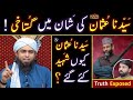  new reply on hazrat usman   kewn shaheed hoay   truth exposed by engineer muhammad ali