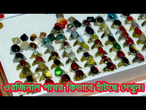 ভিডিও: কে পাথরের কণ্ঠস্বর?