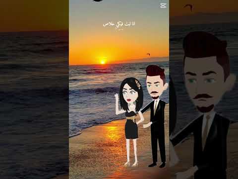 يا بت الناس بموت في خدودك الأناناس