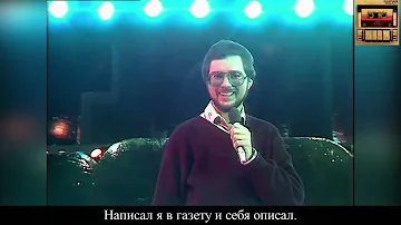 Rupert Holmes - Escape The Pino Colada Song (Russian Subtitles)