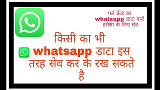 #whatsapp Data ko iss trh save kr ke hmesa ke liye rakh sakhte hai screenshot 5