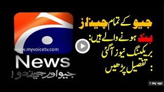Geo can be taken off air at any time, govt informs TV representative Geo News Rss Feed