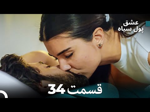 لطیفه پول سیاه قسمت   