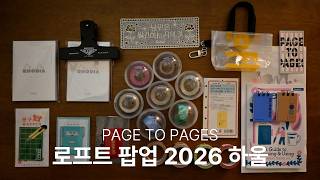 PAGE TO PAGES Loft Pop-up Unboxing