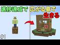 【マイクラ】#1 進捗達成すると広がる島で生きる ~ほぼバグった世界~【マインクラフト】【マイクラ実況】