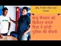 संजू सैमसन को क्रिकेटर बनाने पिता ने छोड़ी पुलिस की नौकरी