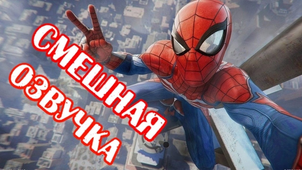 бухой человек паук.