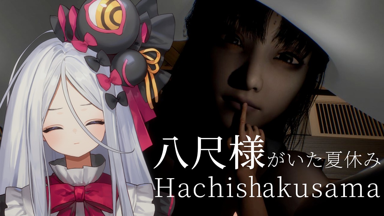 Lulunya and the Summer of Hachishakusama - YouTube