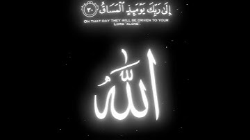 تلاوة ياسر الدوسري /سورة القيامة #قرآن #قران_كريم #سورة_القيامة #لايك #اكسبلور
