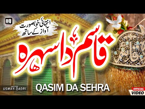 Qasim Da Sehra Lyrics Urdu Sehra Shehzada Qasim As Naat New Naat Usman Qadri 