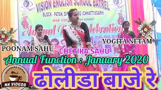 ANNUAL FUNCTION 2020 (VISION ENGLISH SCHOOL BATREL,PATAN) : SONG - DHOLIDA BAJE RE : CLASS 6TH AND 7