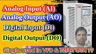 VFD me DI, DO, AI, AO kya hote hai? | Control Signals Explained