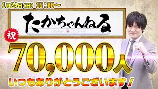 【パトネットリゾート】7万人登録にちなんで7万枚耐久してみます【多井隆晴】