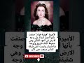 الأميرة فوزية فؤاد صنفت بأنها أجمل امرأة على وجه الارض في العهد الملكي وهي شقيقة الملك