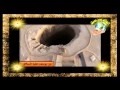 البئر الذي ر مي فيه سيدنا يوسف عليه السلام 2016