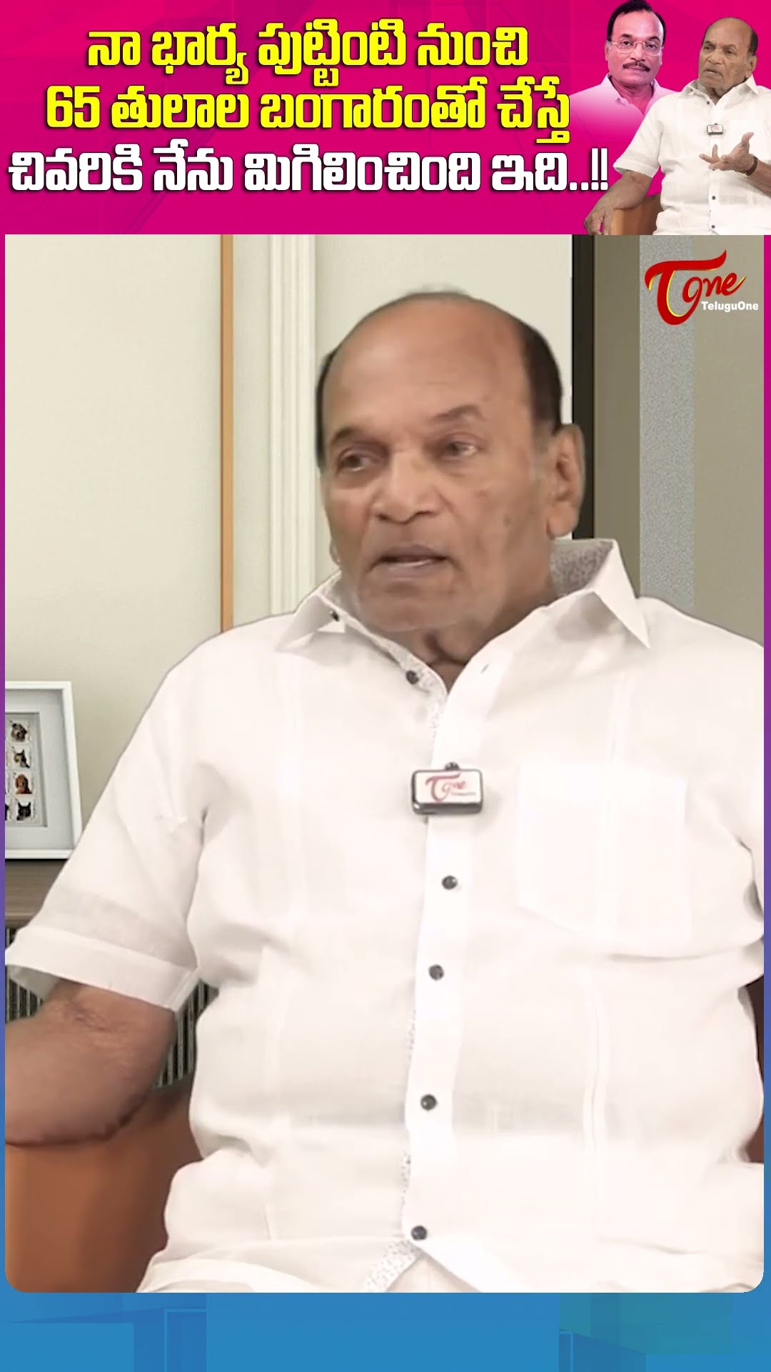 Senior Actor Hema Sundar Latest Interview #TeluguOne #HemaSundarInterview #ActorHemaSundar #shorts