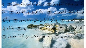 سورة الصافات الايات 102 الى 157