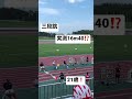 日本選手権三段跳10位の特大跳躍！？