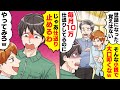 18年間仕送りしているのに、弟だけ溺愛する両親「10万円程度でお世話になった覚えはない」弟「仕送り止めてみなw」俺「では喜んでw」数か月後【スカッとする話】【アニメ】