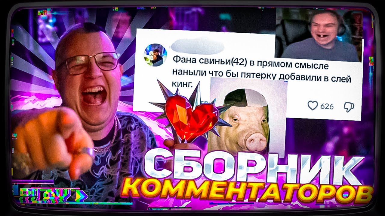 ПЯТЁРКА СМОТРИТ: ХРОНИКИ СЛЮНЕЙ / SLAY — КОММЕНТАРИИ ТЕХ, КТО БЫЛ УВЕРЕН… НО ОШЫБСЯ