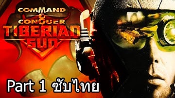 Command Conquer Tiberian Sun NOD ซับไทย Part 1