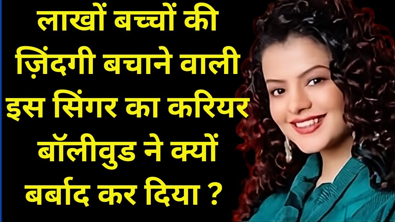 Why Did Bollywood Ruin The Career Of This Singer Who Saved The Lives Of Millions Of Children ?| WPD|