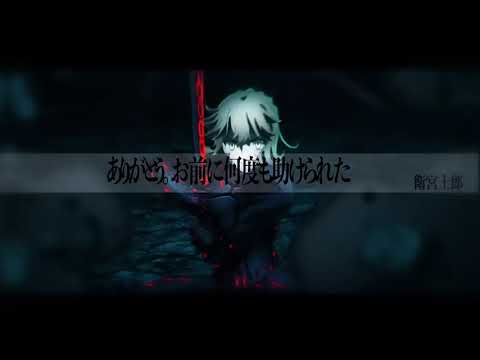 MAD fate heavens feel 3名シーン名言集 1080p