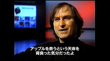 映画『スティーブ・ジョブズ1995 〜失われたインタビュー〜』予告編