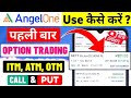 Angel One App Kaise Use Kare 2025 || Angel One Me Option Trading Kaise Kare ? New Update ||