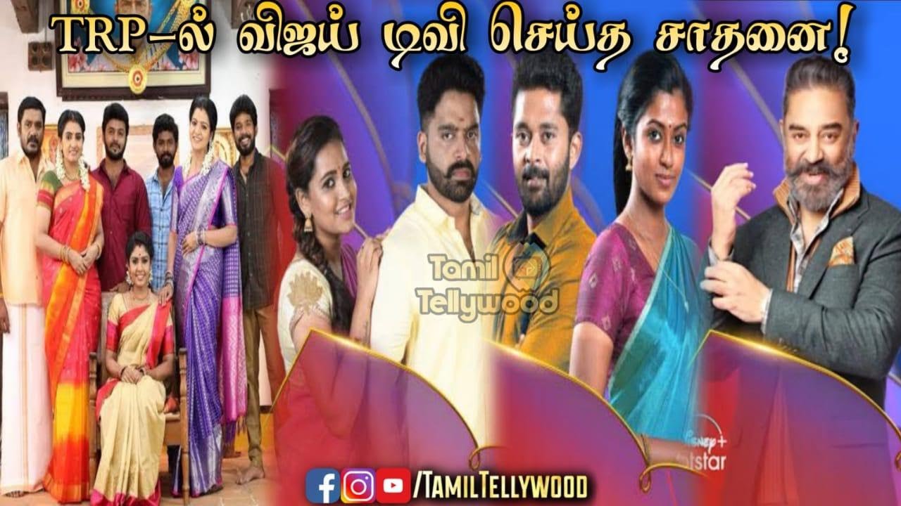 Vijay TV Record Breaking TRP in Week 40!