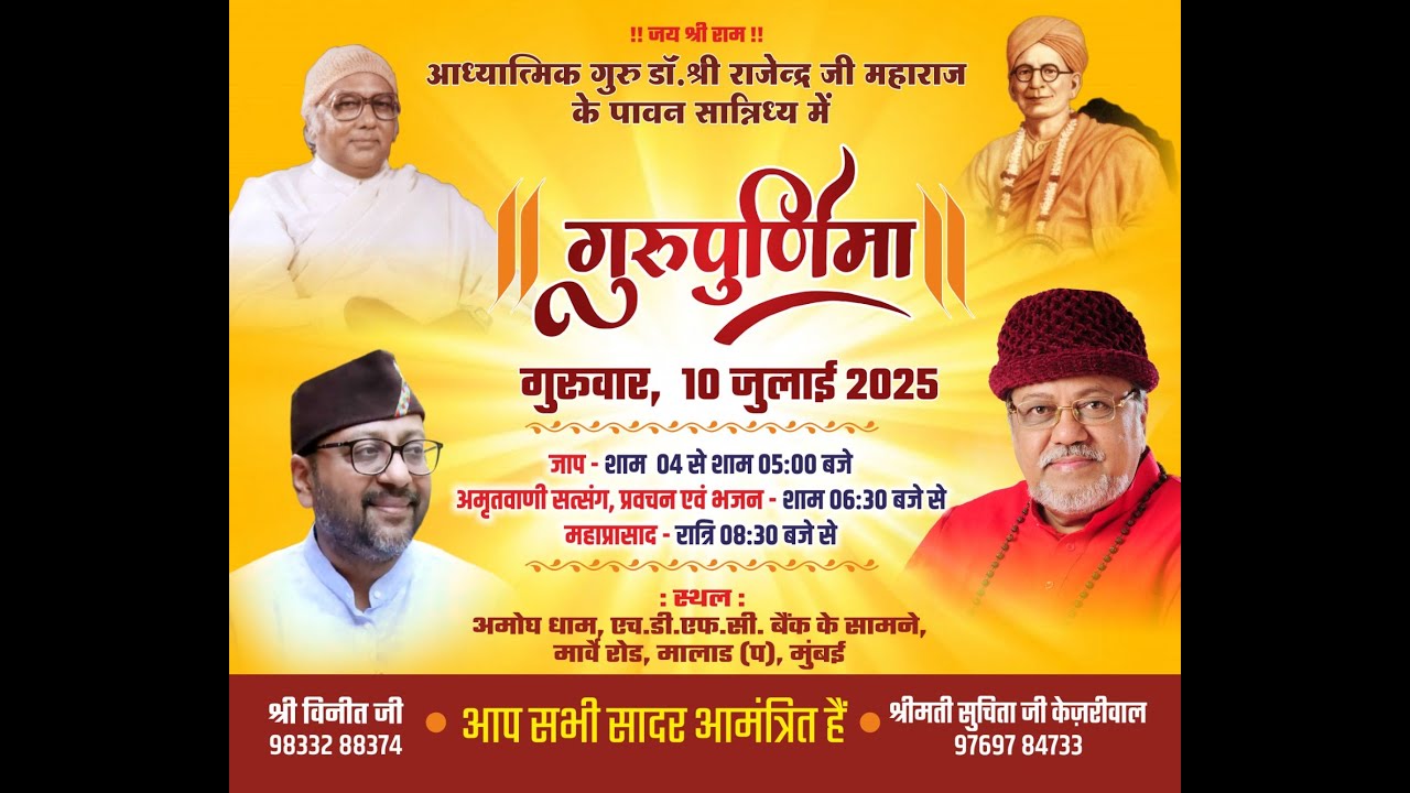 Guru Purnima |10-07-2025 | Guru Rajendraji Maharaj Live| Amogh Dham | Malad- West