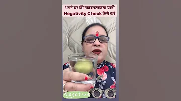 How To Check घर क Negativevibes Negativeenergy Negativity Depression Lemon Evileye Remove 