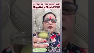How To Check घर क Negativevibes