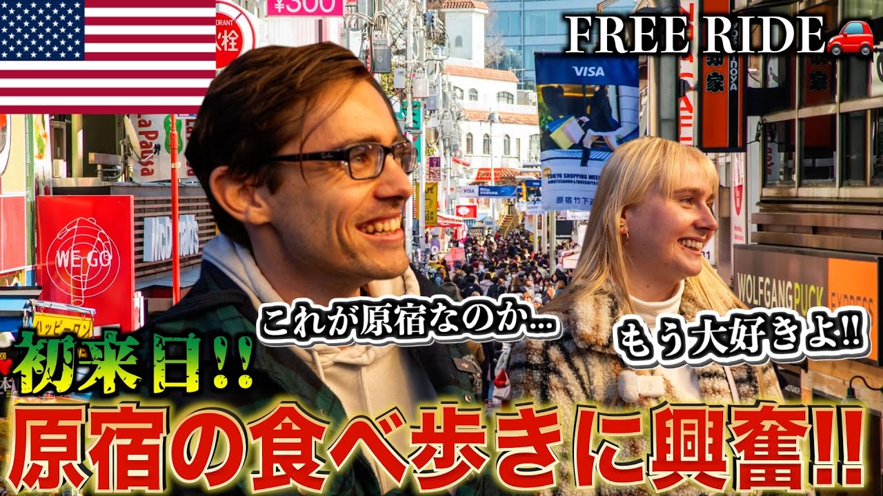 【FREE RIDE】日本に着いたばかりの外国人を車でおもてなししてみた　
