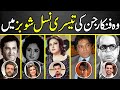 Pak celebrities whose third generation is now part of pakistani showbiz industry  tv  film 